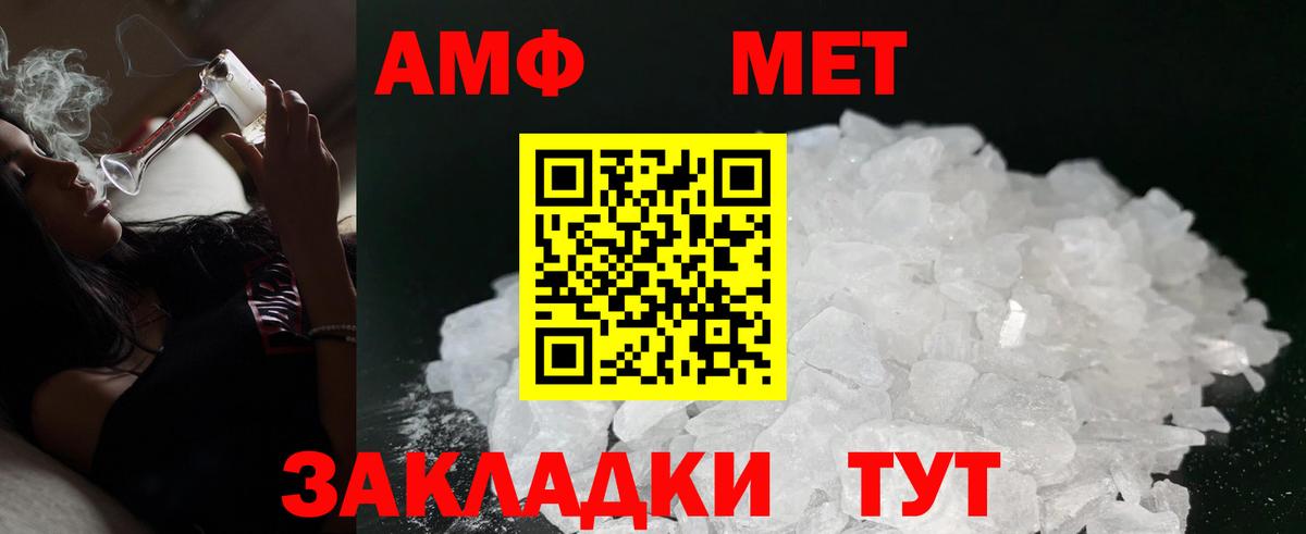 АМФ  АМФ VHQ  Вход с VPN  Орск 