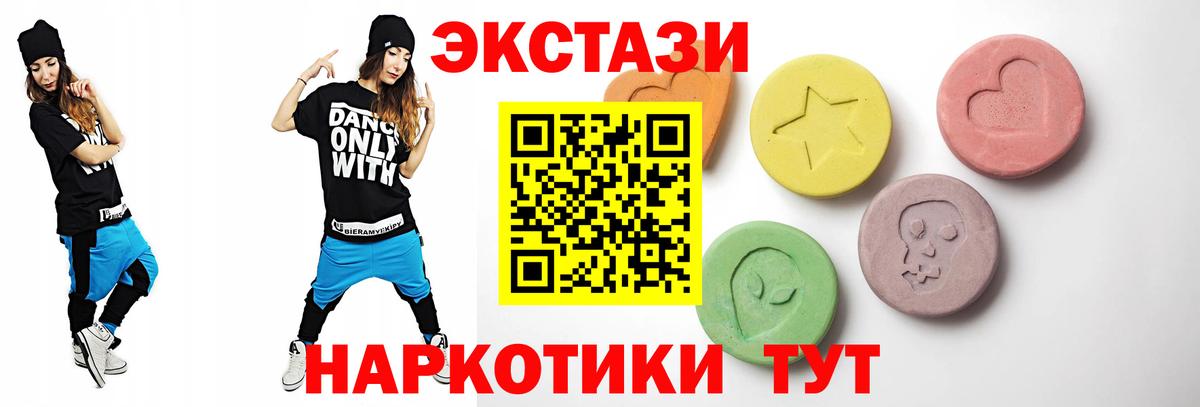 ОМГ ОМГ tor  ЭКСТАЗИ XTC  Вход с VPN  Орск  Ecstasy TESLA  Экстази 