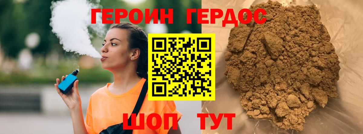 ГЕРОИН Афган  Вход с VPN  Орск 