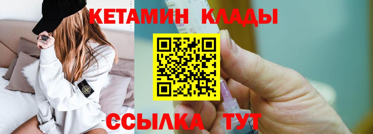 КЕТАМИН ketamine  Кетамин ketamine  Орск  Вход с VPN 