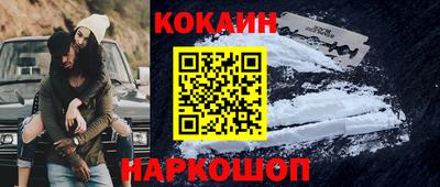кокаин Свободный