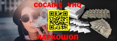 кокаин Свободный