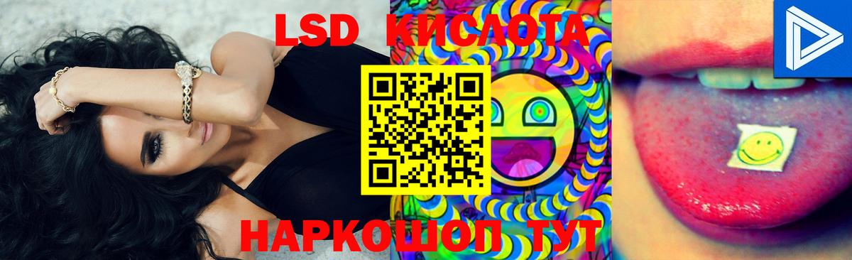 ЛСД экстази кислота Орск