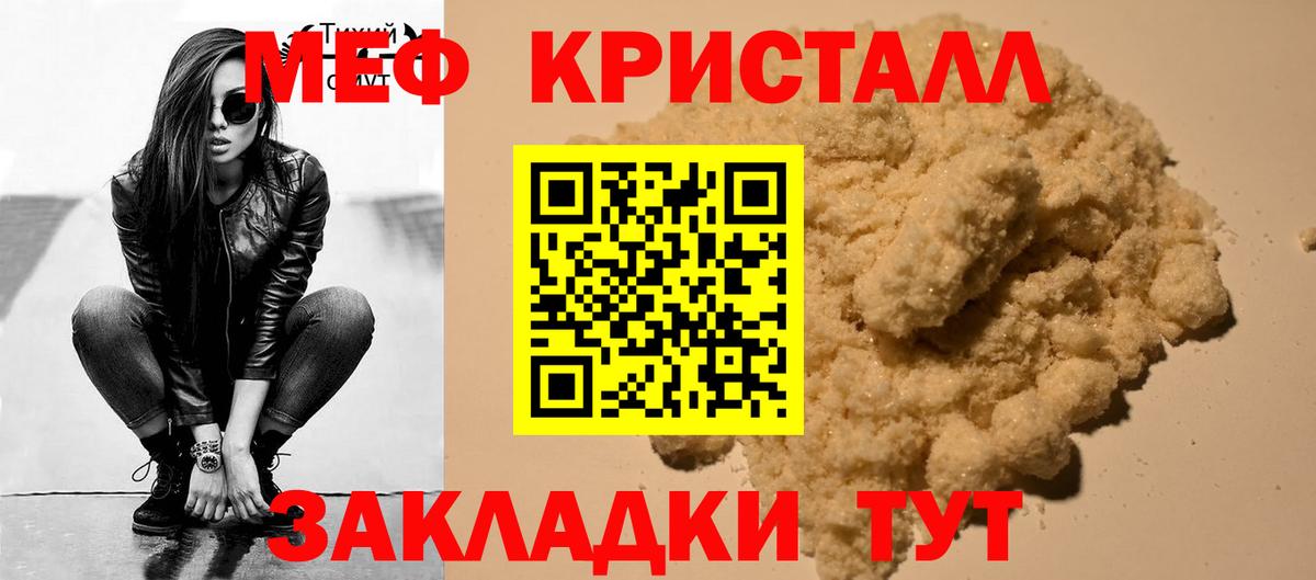 Меф мяу мяу  Орск