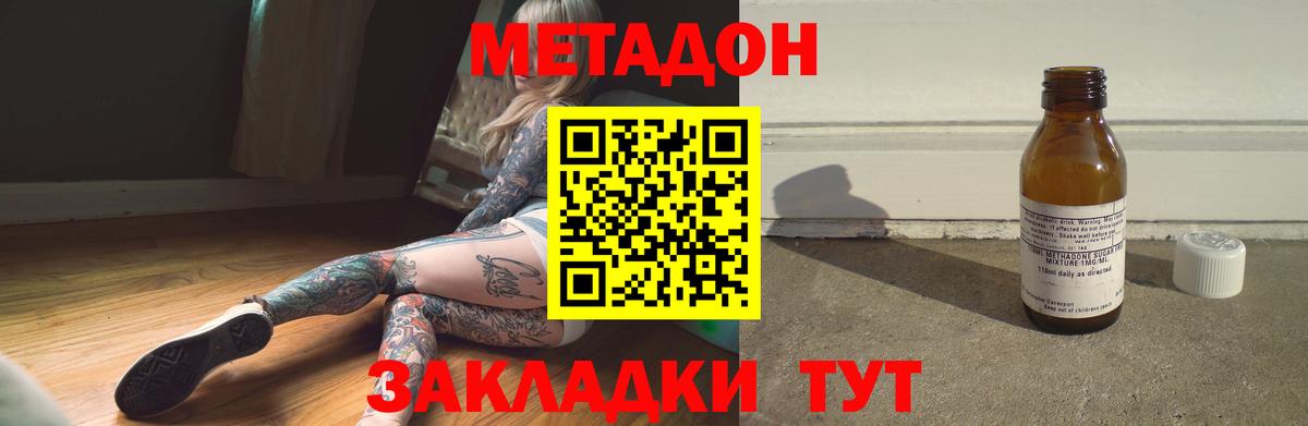 mega ССЫЛКА  Вход с VPN  Орск  МЕТАДОН кристалл 