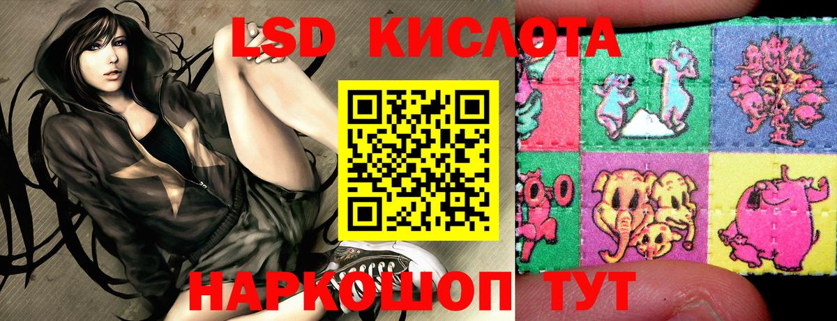 Орск  Марки 25I-NBOMe  Вход с VPN  Наркотические марки 1,5мг 