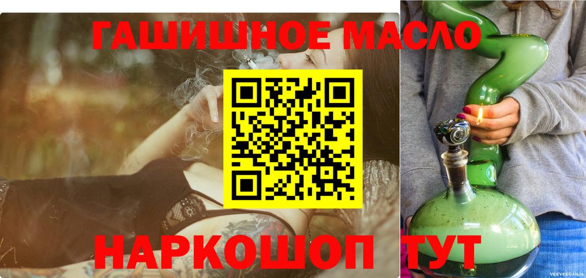 ТГК гашишное масло  Вход с VPN  ТГК концентрат  Орск 