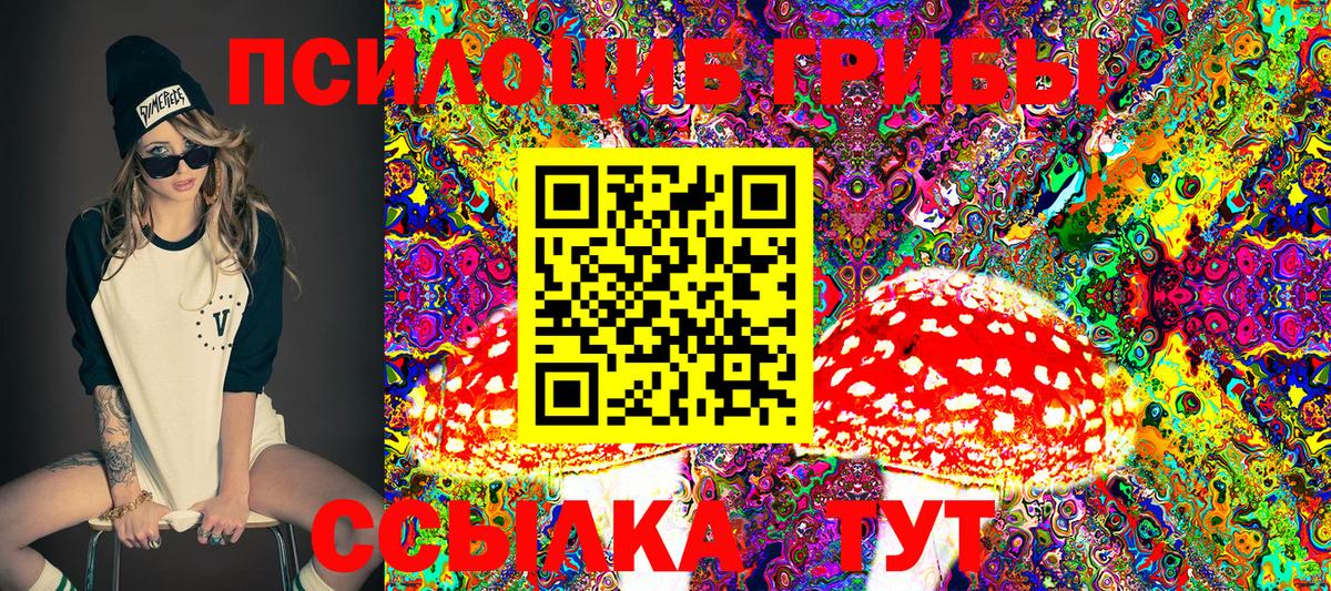 Галлюциногенные грибы MAGIC MUSHROOMS  Галлюциногенные грибы мухоморы  Вход с VPN  Орск 